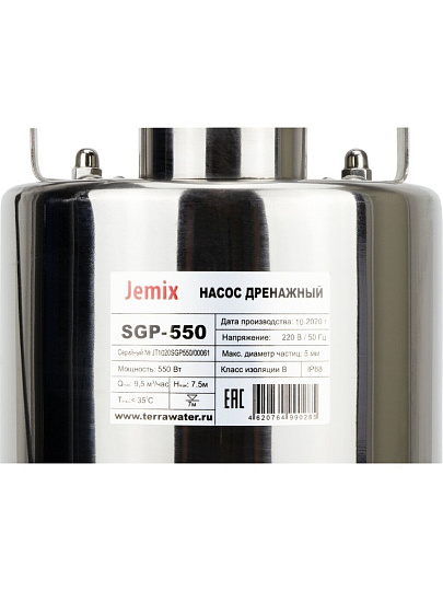 Насос дренажный, Jemix, 550 Вт, глубина погружения 5 м, максимальный напор 7.5 м, 9.5 м³/ч, ДНН-158-7,5
