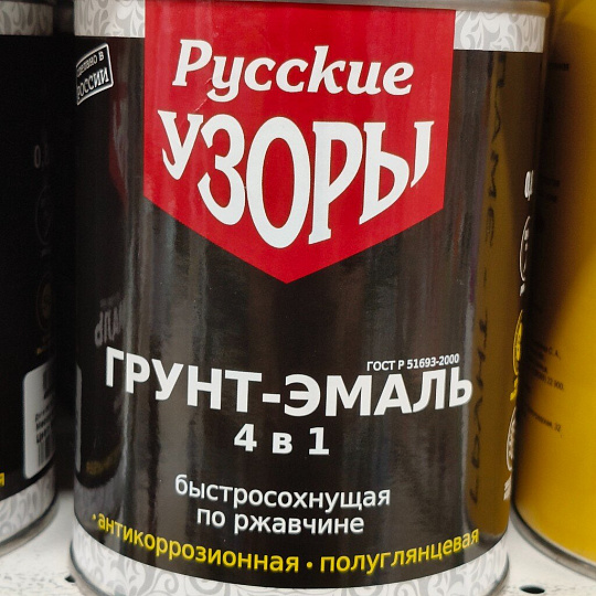 Грунт-эмаль Русские узоры, 4в1, по ржавчине, быстросохнущая, алкидная, полуглянцевая, синяя, 0.8 кг