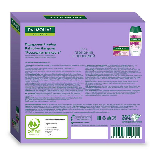 Набор подарочный для женщин, Palmolive, Роскошная мягкость, гель для душа 250 мл + мыло 90 г
