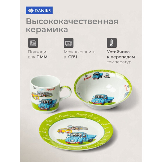 Набор посуды керамика, 3 шт, Синий грузовик, тарелка 18см, салатник 15см/350мл, кружка 230мл, Daniks, C425