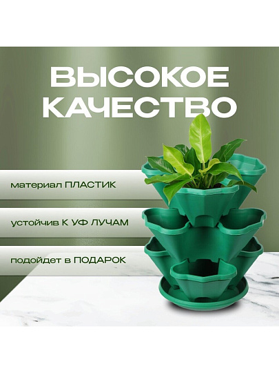 Кашпо пластик, 3 шт, темно-зеленое, Darel, Каскад, 505032