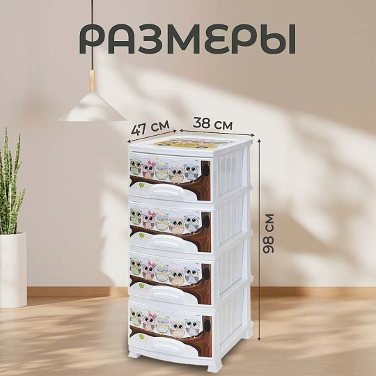Комод детский 4 ящика, Совушка, 38х47х98 см, белый, Росспласт, РП-421