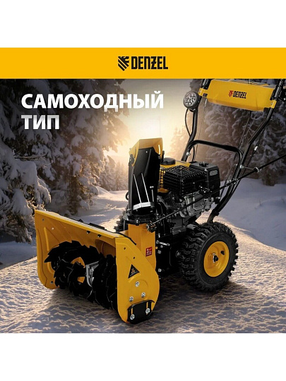 Снегоуборщик бензиновый, Denzel, SB 560 LP, 7 л.с., 56х43 см, скорость 6 вперед/2 назад, фара, ручной/электрический стартер