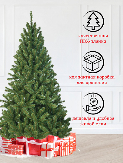 Елка новогодняя напольная, 210 см, Звездная, сосна, зеленая, хвоя ПВХ пленка, 10210, ЕлкиТорг