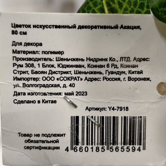 Цветок искусственный декоративный Ветвь с ягодами, 40 см, красный, Y4-7948