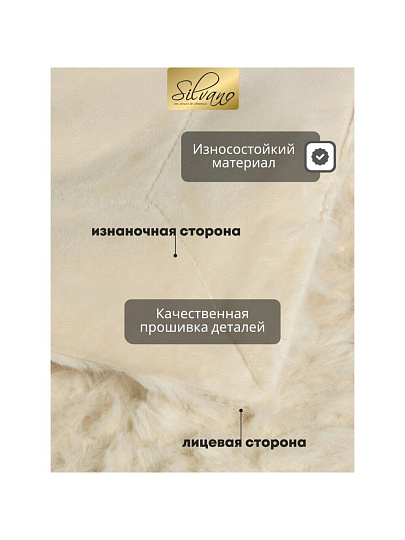 Покрывало евро, 220х240 см, 100% полиэстер, Silvano, Mimoza, светло-бежевое