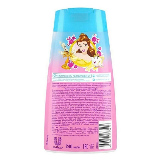 Шампунь детский Happy Moments, Маленькая фея Послушные локоны, для купания, в ассортименте, 240 мл
