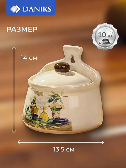 Банка для соли, доломит, 0.5 л, с крышкой, Daniks, Левадия