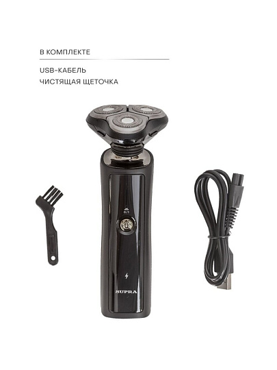 Электробритва аккумуляторная, Supra, RS-209, роторная, сухое бритье, 5 Вт, 3 бритвенные головки, черная, 13279