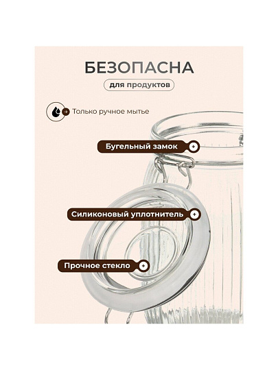 Банка для сыпучих продуктов, стекло, 1 л, 8.5х8.5х17 см, с крышкой, с бугельным замком, Страйп, Y4-9022