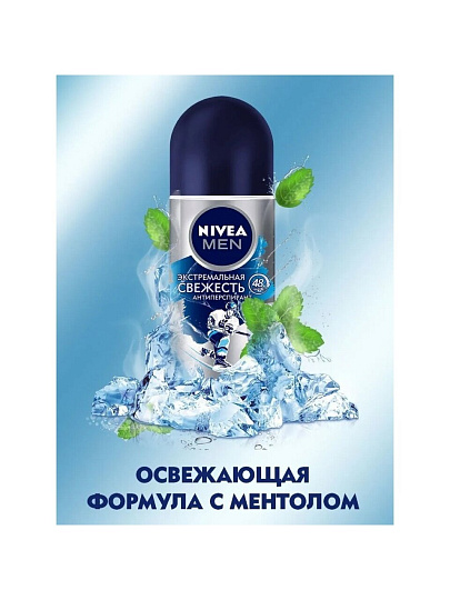 Дезодорант Nivea, Экстремальная свежесть, для мужчин, ролик, 50 мл