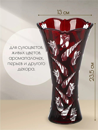 Ваза стекло, настольная, 23.5х13 см, Рубин тюльпан, Y4-6626