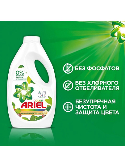 Гель для стирки Ariel, 1.3 л, для цветного белья, Масло Ши
