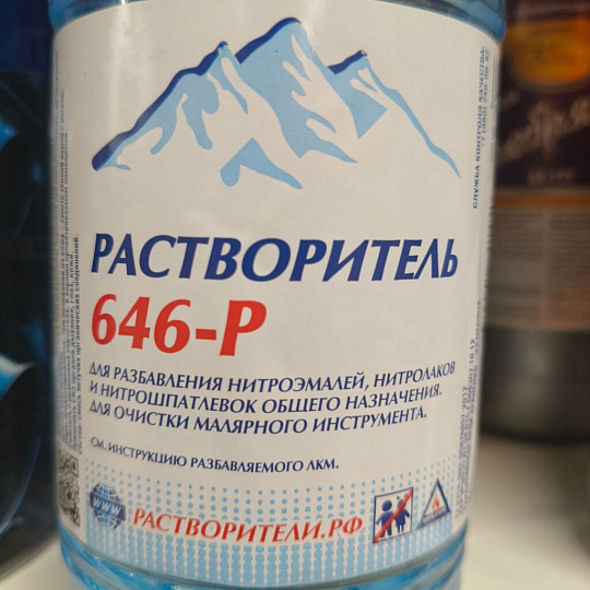 Растворитель 646, 0.5 л, РусБытХим, ТУ