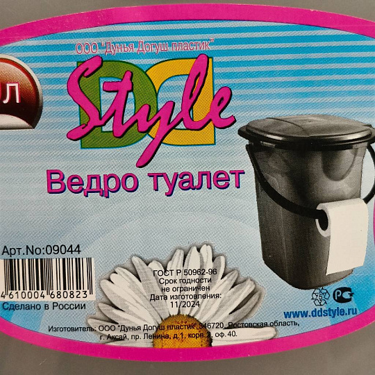 Ведро-туалет пластик, 19 л, серебряное, DDStyle, Дуня