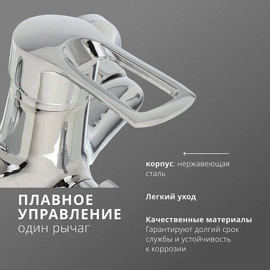 Смеситель для ванны, Aqwin, с картриджем, хром, A22217