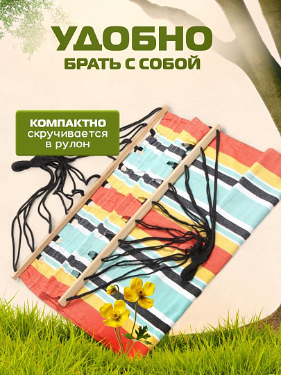 Гамак полотняный, 90х200 см, хлопок, общая длина 280 см, темно-синий, 100 кг, Полоска, LG12