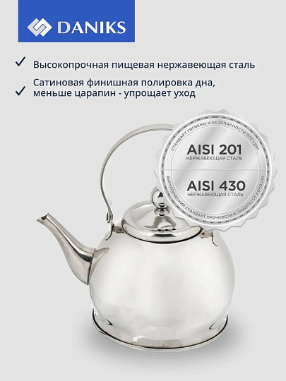 Чайник нержавеющая сталь, 0.8 л, зеркальный, с ситечком, Daniks, индукция, GS-04327