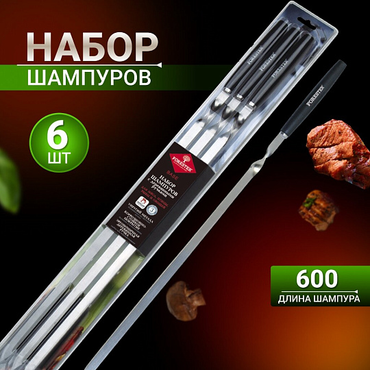 Шампур лезвие плоское, 6 шт, 600х12х1.8 мм, сталь, рукоятка дерево, Forester, в блистере, RZ-60WB