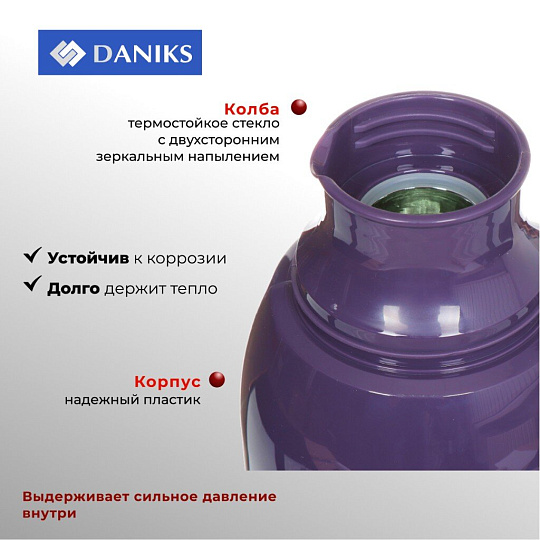 Термос пластик, 1.8 л, универсальная горловина, Daniks, колба стекло, сиреневый, 958-180TT-prpl