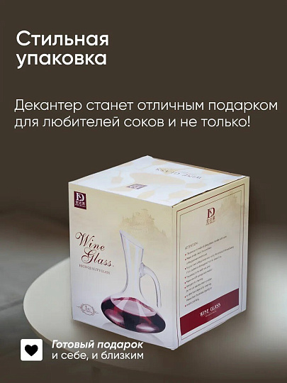 Декантер стекло, 1 л, Y4-4810