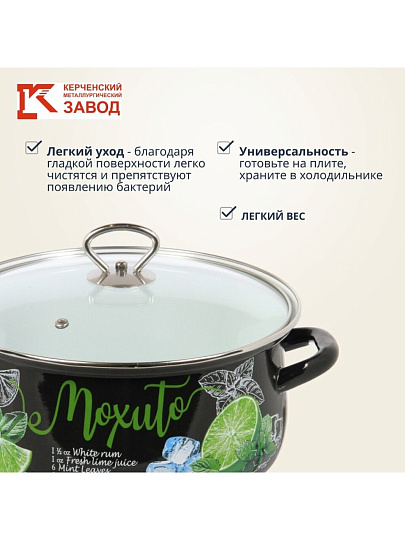 Кастрюля эмалированная сталь, 4 л, крышка стекло, с декором, сферический, Керченский металлургический завод, Мохито, 61915-143/4