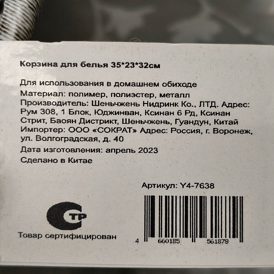 Корзина для белья, 35х23х32 см, прямоугольная, плетеная, Y4-7638