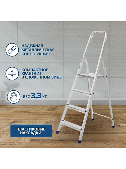 Стремянка 1 секция, 4 ступени, алюминий, 0.84 м, 150 кг, рифленые ступени, Alumet, AM704