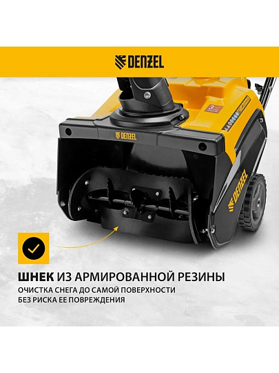 Снегоуборщик бензиновый, Denzel, SB 460, 3 л.с., 46х27 см, скорость 1 вперед, ручной стартер