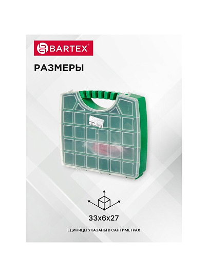Ящик-органайзер для инструмента, 33х6 см, в ассортименте, Bartex, 2780355029