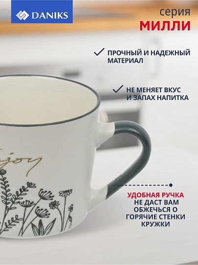 Кружка керамика, 440 мл, Милли, Daniks, BR404/4452-1, в ассортименте