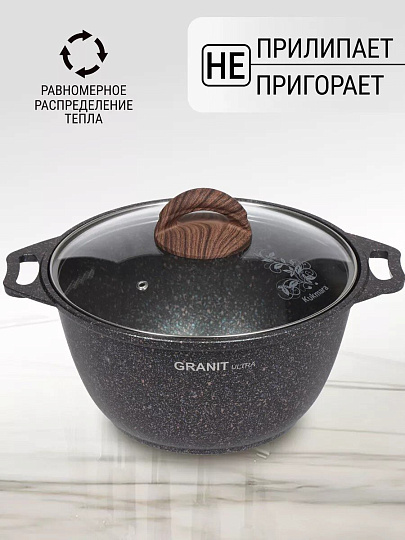 Кастрюля алюминий, антипригарное покрытие, 3 л, крышка стекло, Kukmara, Granit Ultra, кгг32а, синяя