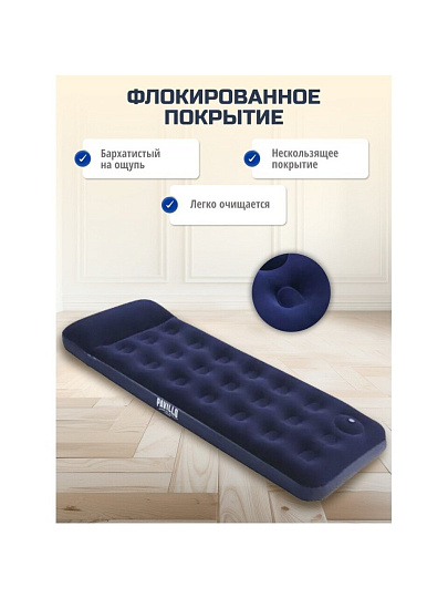 Матрас надувной Bestway, 185х76х28 см, 67223N/67223BW, насос встроенный, ножной, флокированный, с ремкомплектом, 130 кг