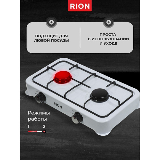 Плита газовая настольная, 2 конфорки, белая, Rion, 6032W