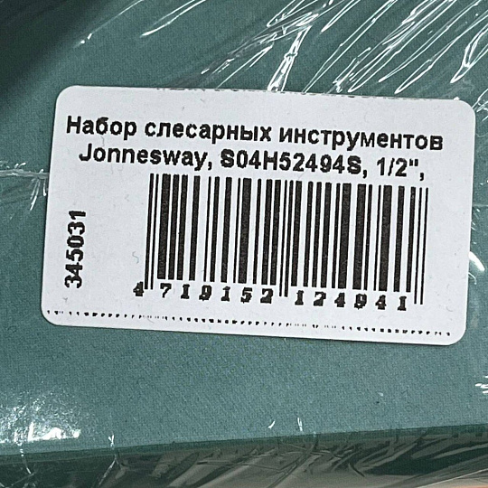 Набор слесарных инструментов Jonnesway, S04H52494S, 1/2", 1/4", кейс, 94 предмета
