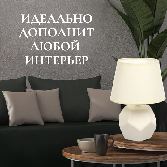 Светильник настольный E14, светло-кремовый, абажур бежевый, RL-TL012