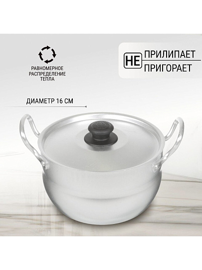 Кастрюля алюминий, 1.7 л, крышка алюминий, Калитва, 1017