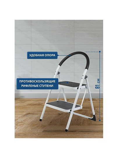 Стремянка 1 секция, 2 ступени, металл, 0.81 м, 150 кг, WK6203A-2
