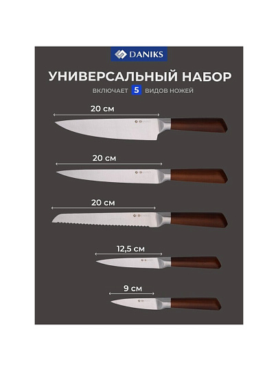 Набор ножей 6 предметов, нержавеющая сталь, рукоятка дерево, с подставкой, Daniks, Book, WFCF-0332