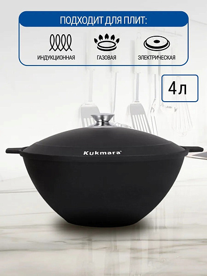 Казан чугун, 4 л, с крышкой, Kukmara, кч041