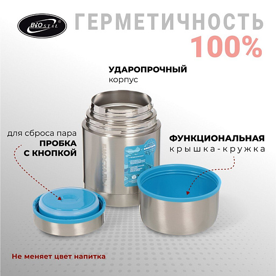 Термос для еды, нержавеющая сталь, 0.6 л, широкая горловина, Biostal, Авто, колба нержавеющая сталь, NRP-600