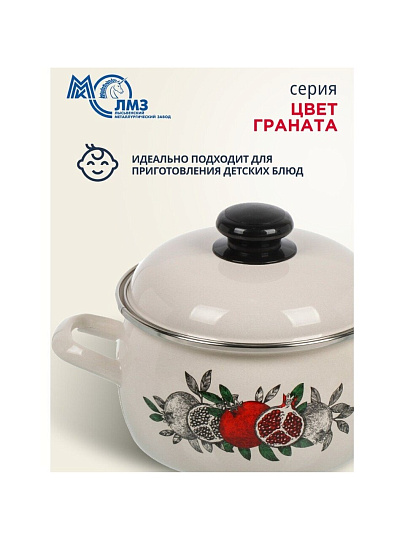 Кастрюля эмалированная сталь, 2 л, крышка сталь, полусфера, ЛЗЭП, Цвет граната, С-4210АП2/4Жм, индукция