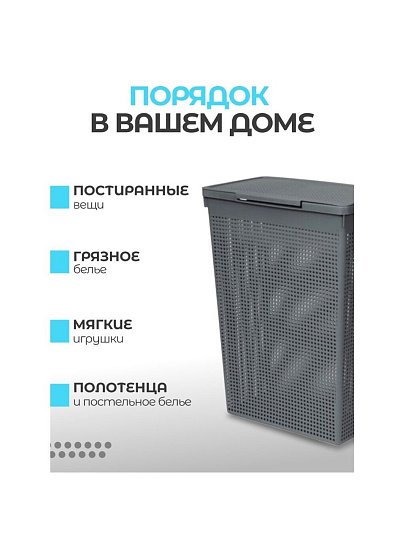 Корзина для белья, 50 л, 45х26х61.5 см, прямоугольная, пластик, серая, с крышкой, Violet, Лофт, 5650018