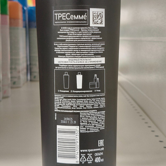 Шампунь TRESemme, Keratin Smooth с кератином и маслом Марулы, для сухих и поврежденных волос, 400 мл