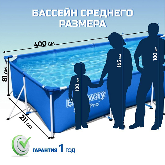 Бассейн каркасный Bestway, 400х211х81 см, Steel Pro, 56405, 5700 л