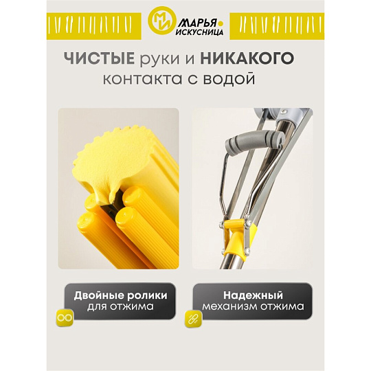 Швабра МОП губка, ПВА, 125х33 см, желтая, с двойным отжимом, телескопическая ручка, Марья Искусница, KD-14-P03