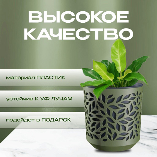 Кашпо пластик, 2.5 л, 17х14.5 см, оливка/антрацит, ВМС, Leaves, КШ-9574