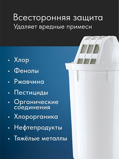 Картридж для фильтра-кувшина Аквафор, А6, 4 шт, очистка жесткой воды
