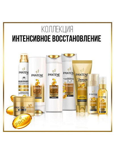 Шампунь Pantene Pro-V, Интенсивное восстановление, для всех типов волос, 250 мл