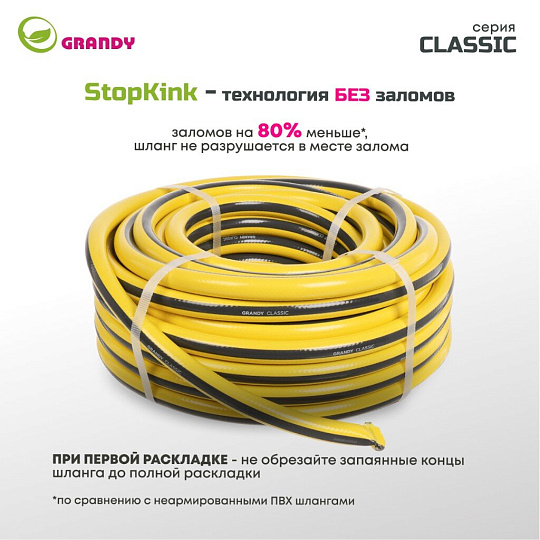Шланг поливочный, 3/4 '', 20 мм, армированный, 25 м, 3 слоя, Grandy, Classic, ПВХ, AGL2213425